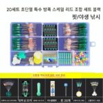 실리콘 스페이스 빈 세트 낚싯줄 세트 고급 액세서리 풀세트 8자형 링 엉킴 방지 빈 플로트 시트 낚시 장비 용품 - 이미지 5