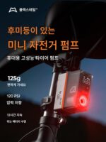 플렉스테일 피쉬테일 로드 자전거 공기 펌프 공기 펌프 농구 전기 자동차 타이어 공기 펌프 휴대용 전용