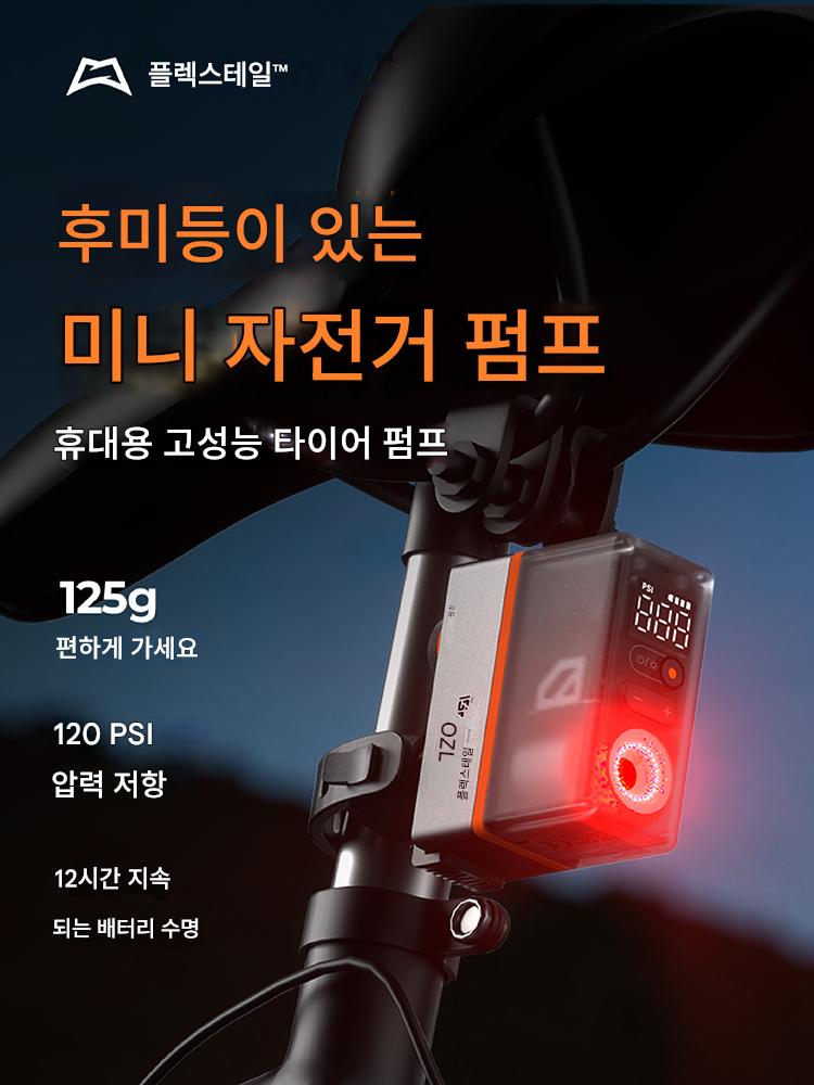 main_941513125853_0-1 플렉스테일 피쉬테일 로드 자전거 공기 펌프 공기 펌프 농구 전기 자동차 타이어 공기 펌프 휴대용 전용 - 이미지 1