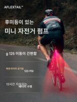 플렉스테일 피쉬테일 로드 자전거 공기 펌프 공기 펌프 농구 전기 자동차 타이어 공기 펌프 휴대용 전용 - 이미지 2