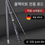 독일산 카본 블랙 피트 낚싯대 초경량 초경량 블랙 스틱 6H8H10H 스트림 19 조절 핸드 낚싯대 프로페셔널 테이블 낚싯대