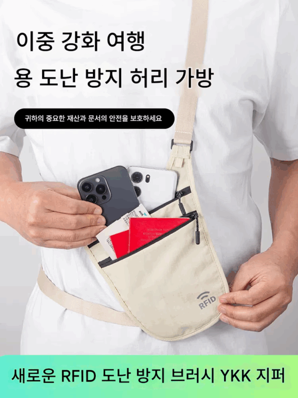 해외여행 개인 도난 방지 허리 가방 RFID 휴대용 겨드랑이 가방 유럽 문서 가방 보이지 않는 여성용 휴대폰 허리 가방
