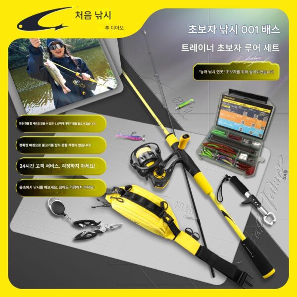 베이스 트레이너를 위한 초보자용 낚시 키트, 루어 낚시 키트 전체 세트, 스피닝 릴 세트, 루어 낚싯대 세트