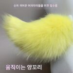 전기 토끼 꼬리 음성 제어 머리 움직이는 양 원격 제어 토끼 꼬리 움직이는 뿔 장난감 전기 꼬리 봉제 인형 - 이미지 2