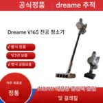 Dreame【신제품】V16s 가정용 무선 진공청소기, 강력한 흡입력과 핸디형 진공청소 및 물걸레 청소 기능 탑재