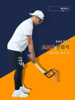 MELE 골프 에어 스윙 마스터 실내 트레이닝 아티팩트, 스윙 플레인 궤적 최적화 워밍업 - 이미지 3