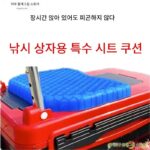 낚시 상자 엉덩이 패드 쿠션 엉덩이 통증 방지 여름 방수 통기성 두껍고 고탄성 낚시 액세서리 낚시 의자 패드 범용 - 이미지 4