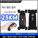 4륜 전기 스케이트보드 미니 피쉬보드 정교하고 작고 휴대하기 편리한 블랙 팬서 미니 전기 스케이트보드