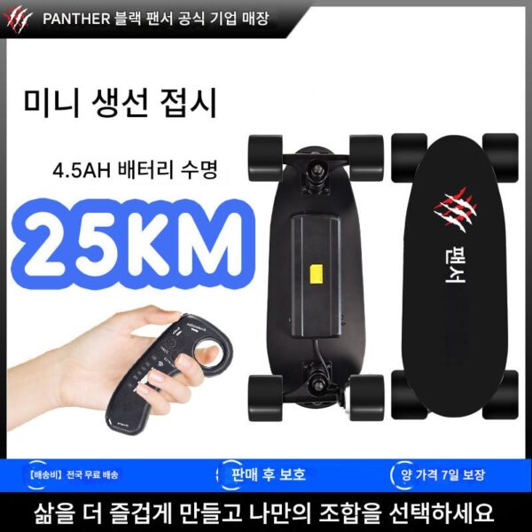 4륜 전기 스케이트보드 미니 피쉬보드 정교하고 작고 휴대하기 편리한 블랙 팬서 미니 전기 스케이트보드