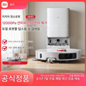 샤오미 미지아 로봇 진공 청소기 M40 바이오닉 듀얼 로봇 암 청소 및 걸레질 기계 스마트 홈 엉킴 방지