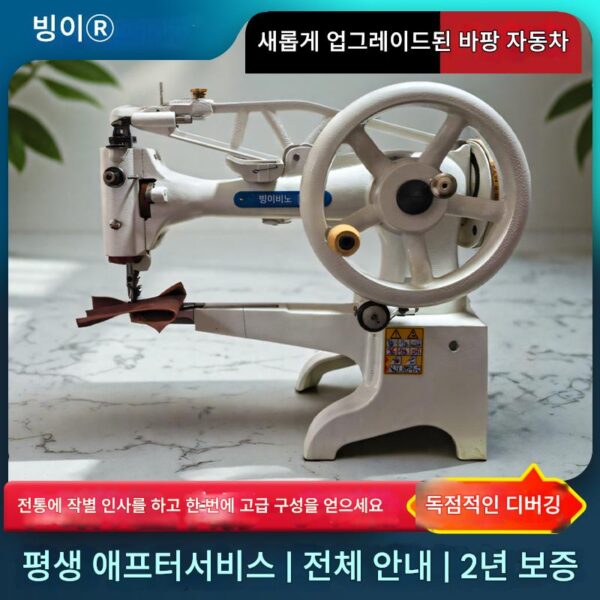 빙이 바팡 전기 신발 수리기 신형 신발 수리기 자동 핸드 크랭크 신발 재봉틀