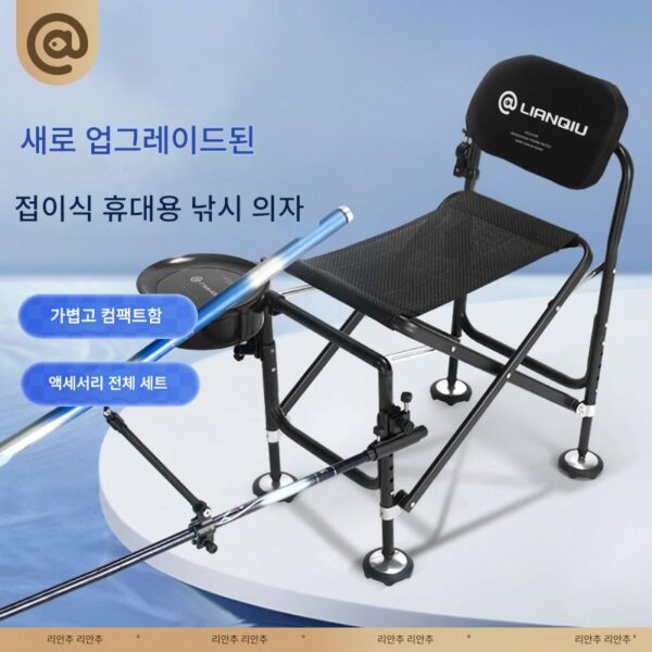 Lianqiu x19 낚시 의자 휴대용 초경량 다기능 접이식 낚시 접이식 의자 나이트 낚시 상자 휴대용 보관함