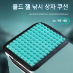 낚시 좌석 쿠션 작은 빵 엉덩이 통증 방지 두꺼운 벌집 젤 실리콘 낚시 의자 낚시 상자 방수 작은 좌석 쿠션