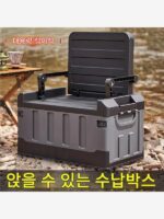 야외 캠핑용 접이식 수납함을 들고 다니면서 성인이 앉을 수 있는 두꺼운 자동차 트렁크 수납함 접이식 좌석 낚시