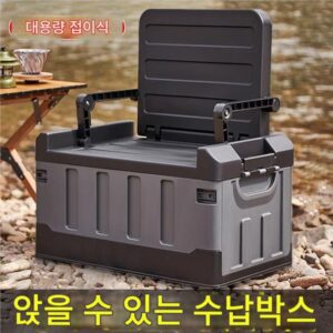 야외 캠핑용 접이식 수납함을 들고 다니면서 성인이 앉을 수 있는 두꺼운 자동차 트렁크 수납함 접이식 좌석 낚시