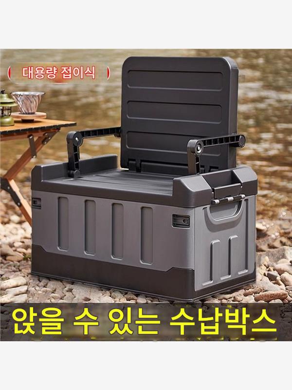 야외 캠핑용 접이식 수납함을 들고 다니면서 성인이 앉을 수 있는 두꺼운 자동차 트렁크 수납함 접이식 좌석 낚시