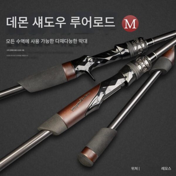데몬헌터 섀도우M 유니버셜 슈트 장거리 낚싯대 낚시도구 스피닝 휠 워터 드롭 릴 슈트 빅 낚싯대