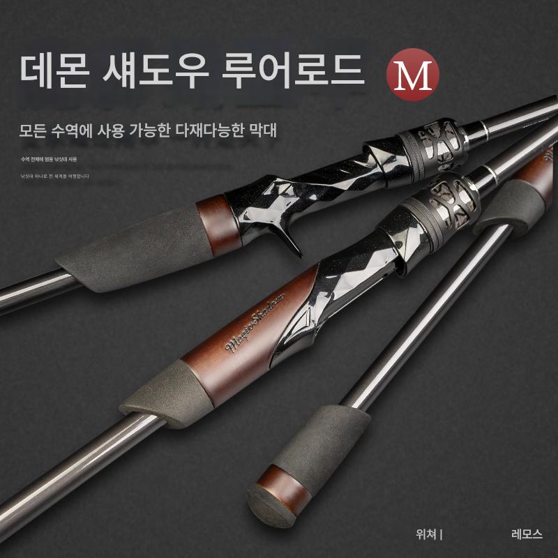 main_946528676674_0-1 데몬헌터 섀도우M 유니버셜 슈트 장거리 낚싯대 낚시도구 스피닝 휠 워터 드롭 릴 슈트 빅 낚싯대 - 이미지 1