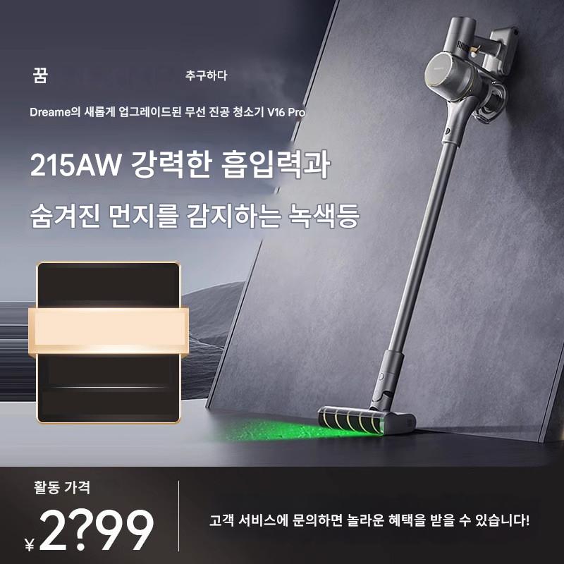 main_946805884776_0-2 Dreame V16 Pro 무선 진공 청소기 흡입식 핸드헬드 먼지 초장시간 배터리 수명 녹색 표시등 홈 제조업체 - 이미지 1