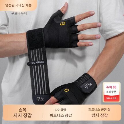 구노디(Gunodi) 행잉 수평바 풀업 특수 글러브 피트니스 미끄럼 방지 코쿤 방지 스포츠 남성 및 여성