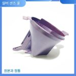 필립스 커피 머신 HD7400 깔때기 홀더 드립 어셈블리 플라스틱 필터 홀더 [긁힘] 정품 액세서리