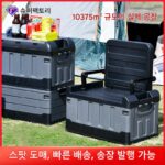 야외 캠핑 박스 차량용 가정용 캠핑 보관함 보관함 좌석 낚시함 대용량 - 이미지 2