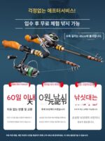 일본 수입 카본 다와 텔레스코픽 루야 낚싯대 풀세트 장거리 바다낚싯대 진동방지 신형 휴대용 낚싯대 - 이미지 5