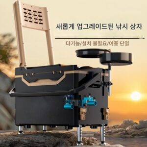 높이조절되는 낚시의자 2in1 낚시박스 풀세트 2025년 신상품 야생 낚시