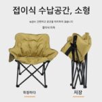 야외 접이식 의자 캠핑 의자 휴대용 문 의자 보관 트렁크 야생 낚시 노점 야시장 나들이 의자 - 이미지 2