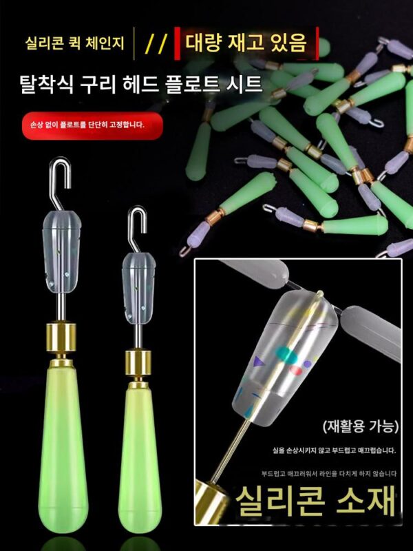 빠른 플로트 시트 분리형 실리콘 플로트 시트 슬라이딩 플로트 시트 회전 플러그 플로트 시트 낚시 플로트 시트 라인 세트 액세서리
