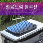 낚시 상자 시트 쿠션 낚시 시트 쿠션 범용 방수 통기성 젤 고탄성 메모리 폼 시트 쿠션 낚시 의자 쿠션 낚시 장비 - 이미지 3