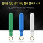 구리 헤드 회전 플로트 시트 실리콘 슬라이딩 플러그 플로트 시트 뗏목 낚시 대형 물체 강화 플로트 시트 자이언트 마크 시트 낚시 액세서리 - 이미지 3