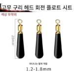 구리 헤드 회전 플로트 시트 실리콘 슬라이딩 플러그 플로트 시트 뗏목 낚시 대형 물체 강화 플로트 시트 자이언트 마크 시트 낚시 액세서리 - 이미지 5