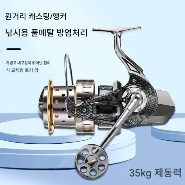 전금속 원거리 캐스팅 휠 스피닝 휠 철판 앵커 낚싯대 앵커 낚싯대 바다낚싯대 10000형 낚싯대 낚싯줄 휠