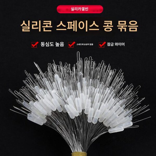 대용량 공간 콩 300개 원통형 실리콘 콩 탑 콩 폴 콩 낚시 메인 라인 그룹 액세서리