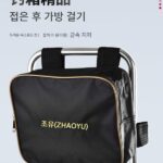 차오위 낚시 의자 등받이 가방 두꺼워진 다기능 범용 스크래치 방지 소형 가방 이중 낚싯대 상자 낚싯 의자 보관 하드 가방 - 이미지 2