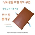 맞춤형 낚시 의자 및 낚시 상자 좌석 쿠션, 통기성, 방수, 내마모성 가죽, 2025년 신규 맞춤형 엉덩이 통증 완화 두꺼워짐