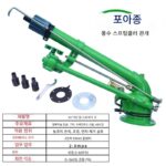 풍수 50 터빈 분무 관개용 분무기 자동 회전 스프링클러 관개용 관수 인공물 농업용 가뭄 방지 고압 노즐 원격 - 이미지 4