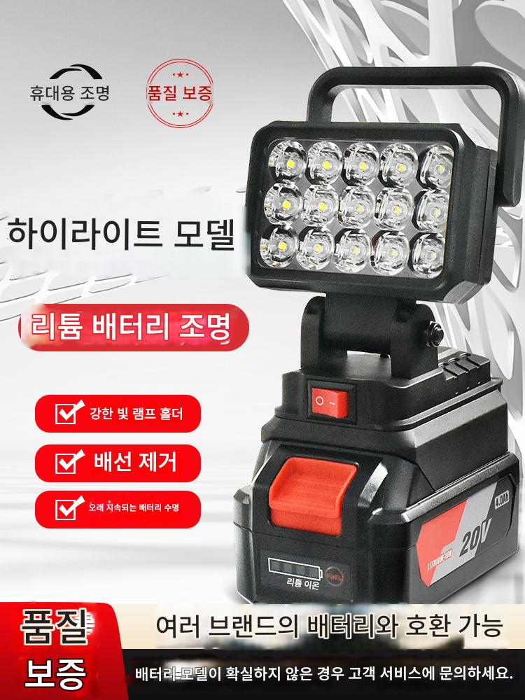 main_951693793851_0-1 2인치 휴대용 조명 램프 전동 공구 리튬 배터리 캠핑 유지 관리 낚시 현장 야외 휴대용 작업 조명 - 이미지 1