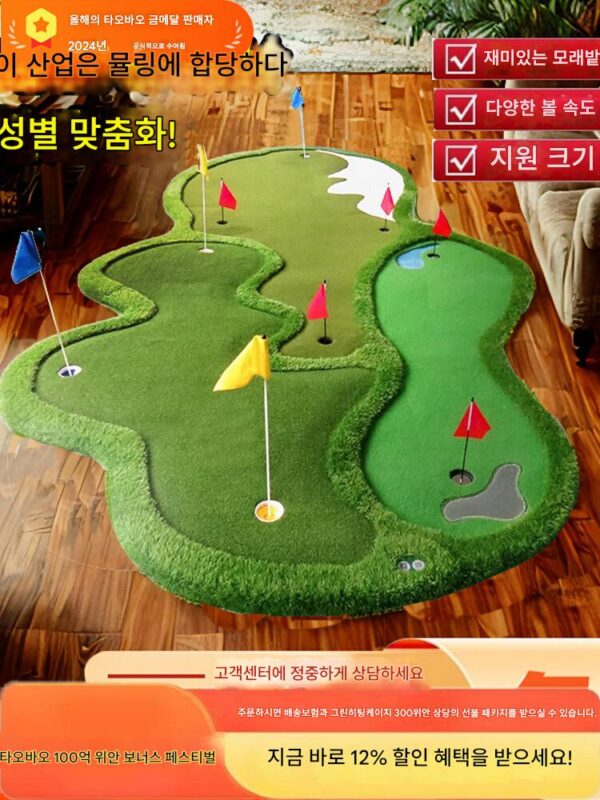 골프매트 퍼팅그린 연습기 실내외 미니 블랭킷 퍼팅그린 잔디밭 홈 커스텀 사무실