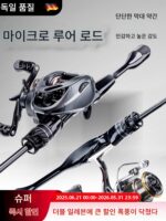독일산 마이크로 루어 낚싯대 업그레이드 풀세트 초소프트 캣펄트 호스 마우스 낚싯대 카본 건 스트레이트 핸들 낚싯대