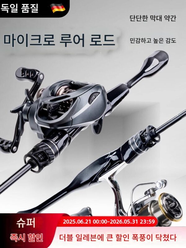 독일산 마이크로 루어 낚싯대 업그레이드 풀세트 초소프트 캣펄트 호스 마우스 낚싯대 카본 건 스트레이트 핸들 낚싯대
