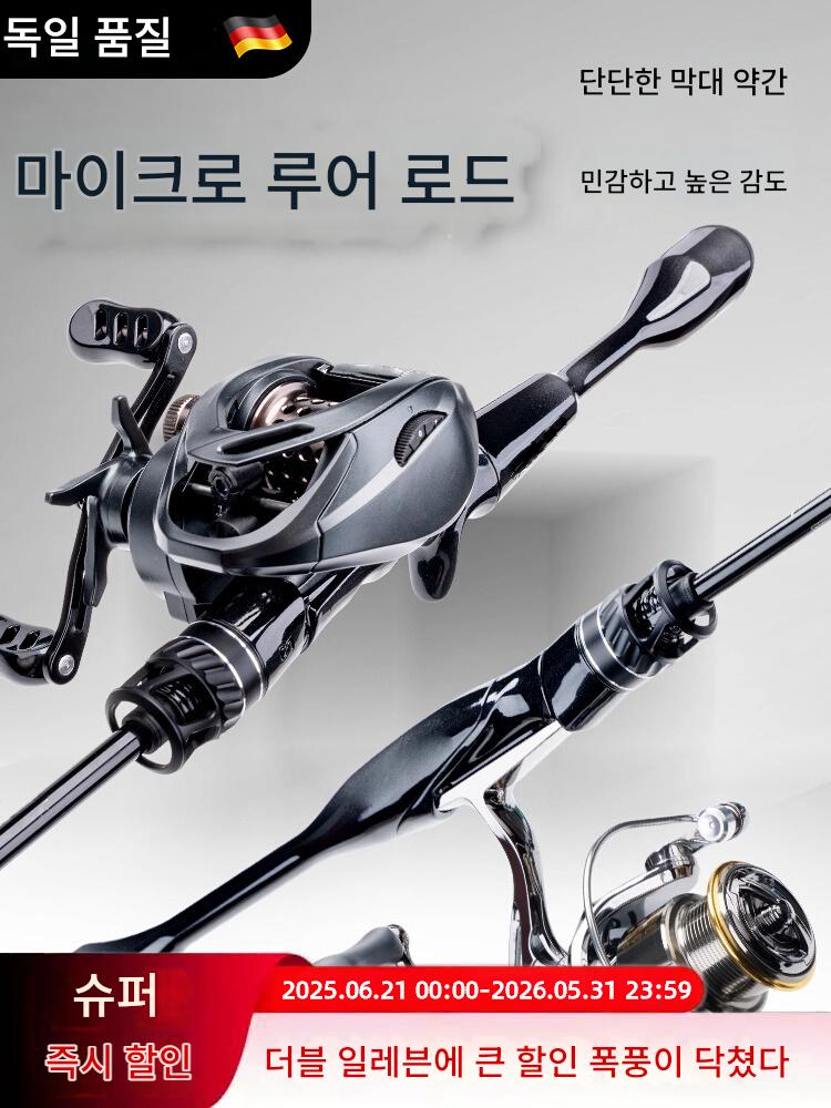 main_952671042018_0-2 독일산 마이크로 루어 낚싯대 업그레이드 풀세트 초소프트 캣펄트 호스 마우스 낚싯대 카본 건 스트레이트 핸들 낚싯대 - 이미지 1