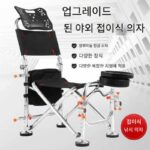 볼 낚시 상자가 있는 새로운 낚시 의자, 접이식 낚시 의자 커버, 알루미늄 합금 낚시 의자, 들어올릴 수 있는 낚시 의자 제조업체