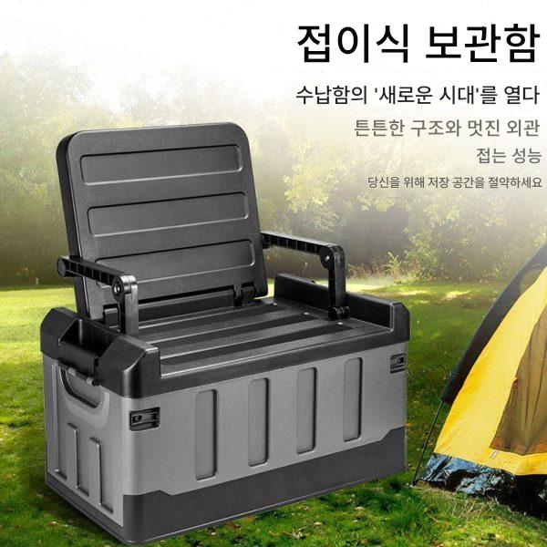 야외 보관함 보관함 낚시함 차량 보관함 트렁크 차량 접이식 시트 버킷 캠핑