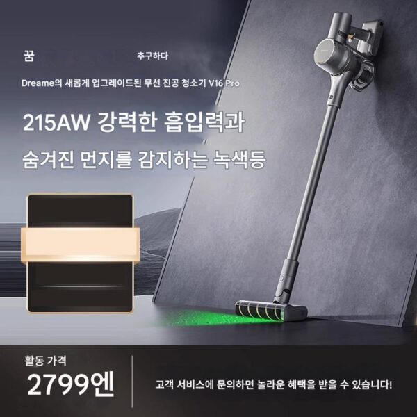 Dreame V16Pro 무선 진공 청소기 흡입력 핸드헬드 가정용 초장시간 배터리 수명 녹색 표시등 먼지 표시