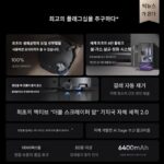인기상품 Dreame Chase 스위핑 로봇 X40Pro 스위핑, 걸레질, 세척, 청소가 가능한 올인원 로봇팔 기지국 자체 세척 지능형 - 이미지 2