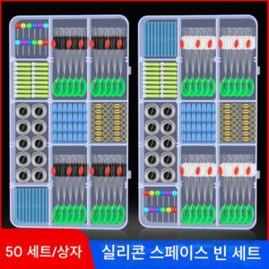 실리콘 고품질 스페이스 빈 낚시 장비 세트 완전 조합 리드 플로트 시트 낚시 메인 라인 세트 액세서리 완전 세트