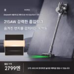 Dreame V16Pro 무선 진공 청소기 흡입력 핸드헬드 가정용 초장시간 배터리 수명 녹색 표시등 먼지 표시
