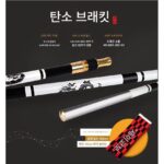 탄소 브라켓 낚싯대 랙 낚싯대 상자 낚싯대 의자 포탑 브라켓 초경량 초경량 브라켓 특수 클리어런스 - 이미지 2